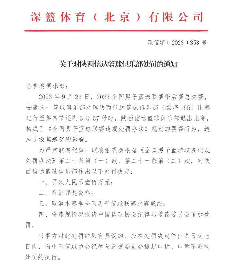 第24分钟，里克尔梅禁区左侧高空球横传，莫拉塔后点包抄头球冲顶，球稍稍偏出立柱！